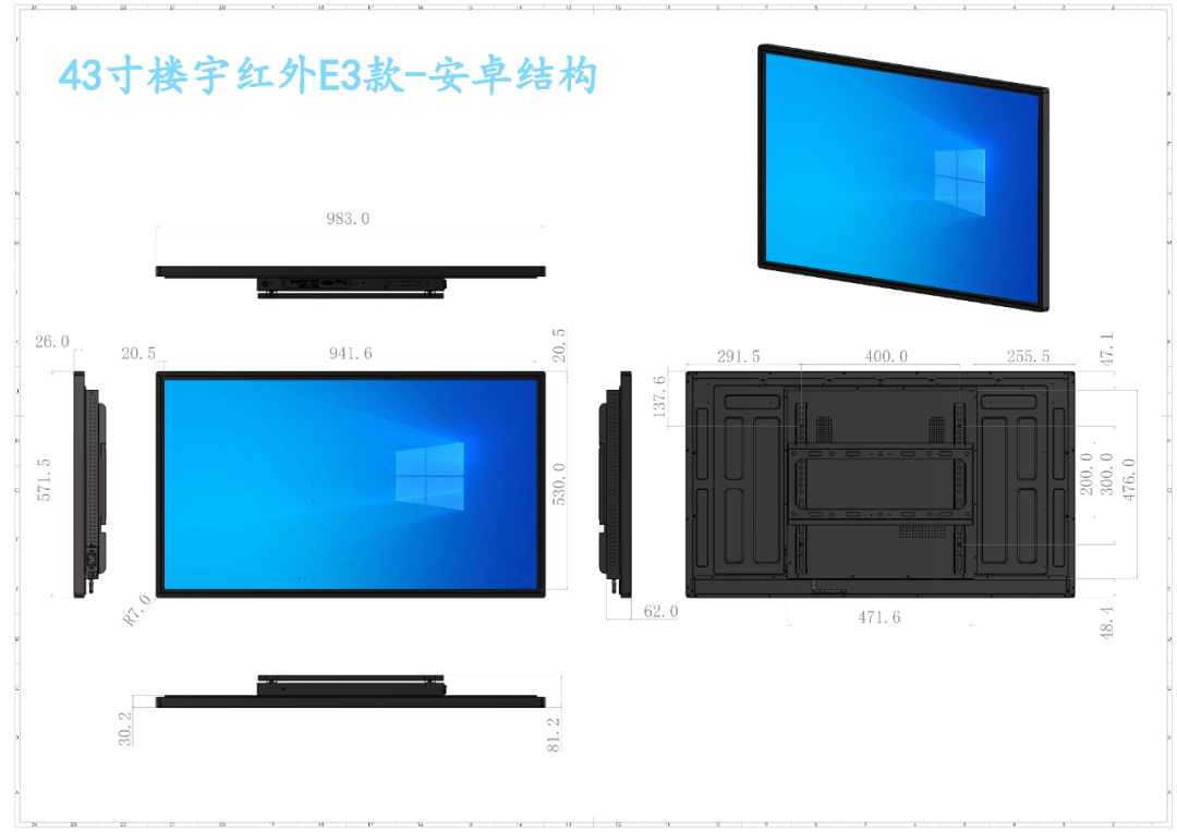腾博会红外壁挂触控一体机(图3)