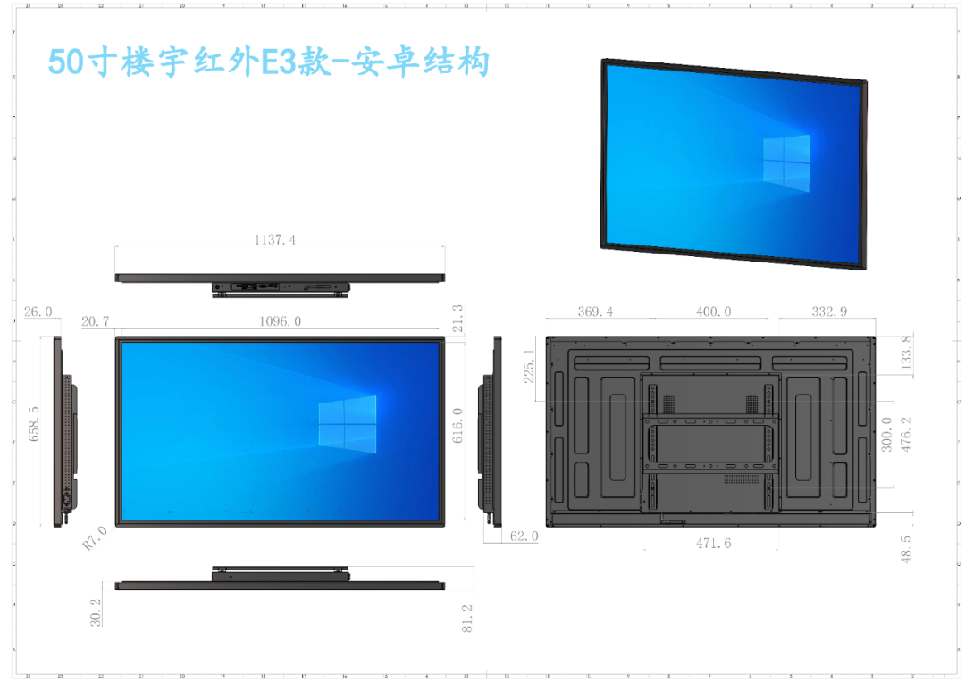 腾博会红外壁挂触控一体机(图5)