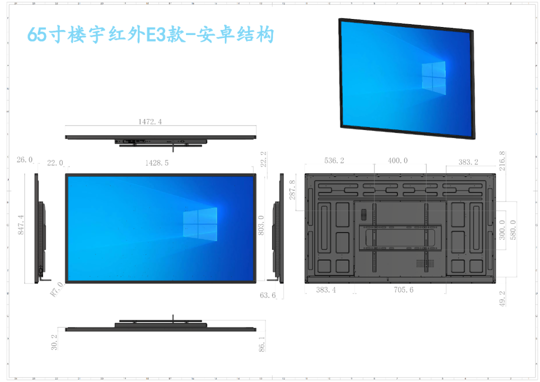 腾博会红外壁挂触控一体机(图9)