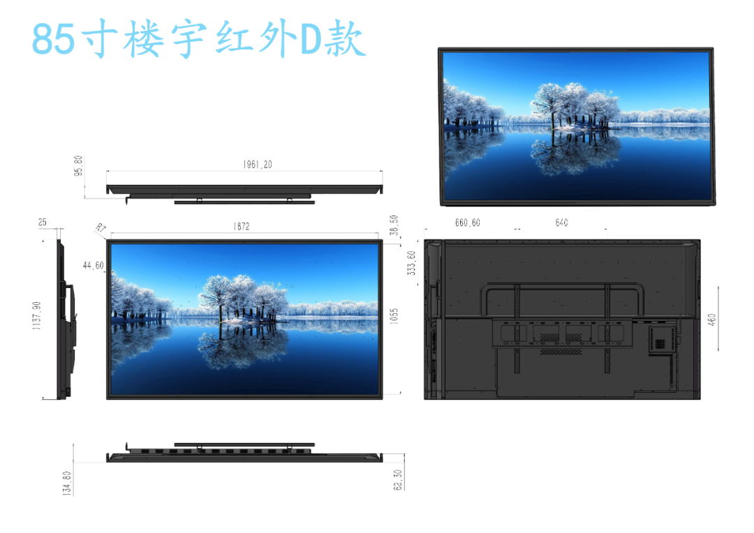 腾博会红外壁挂触控一体机(图11)