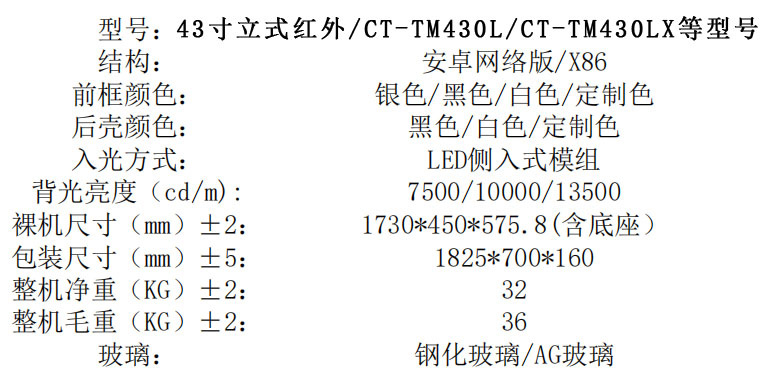 腾博会科技立式红外触控一体机(图4) 腾博会科技立式红外触控一体机(图4)