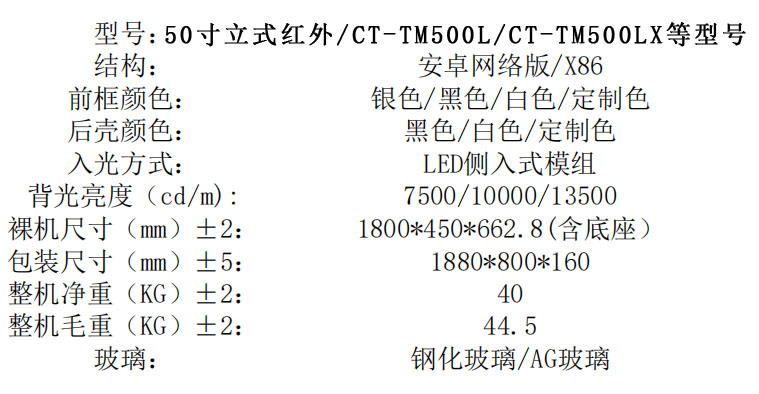 腾博会科技立式红外触控一体机(图6) 腾博会科技立式红外触控一体机(图6)