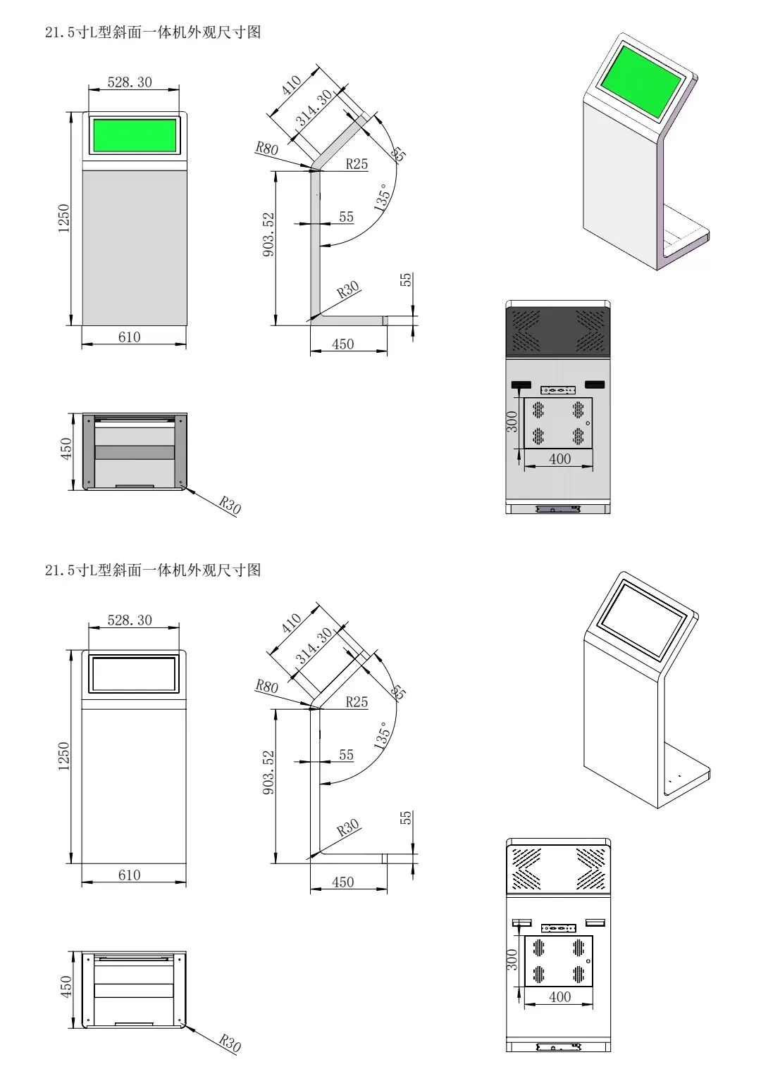 L型横屏电容触控一体机(图2)
