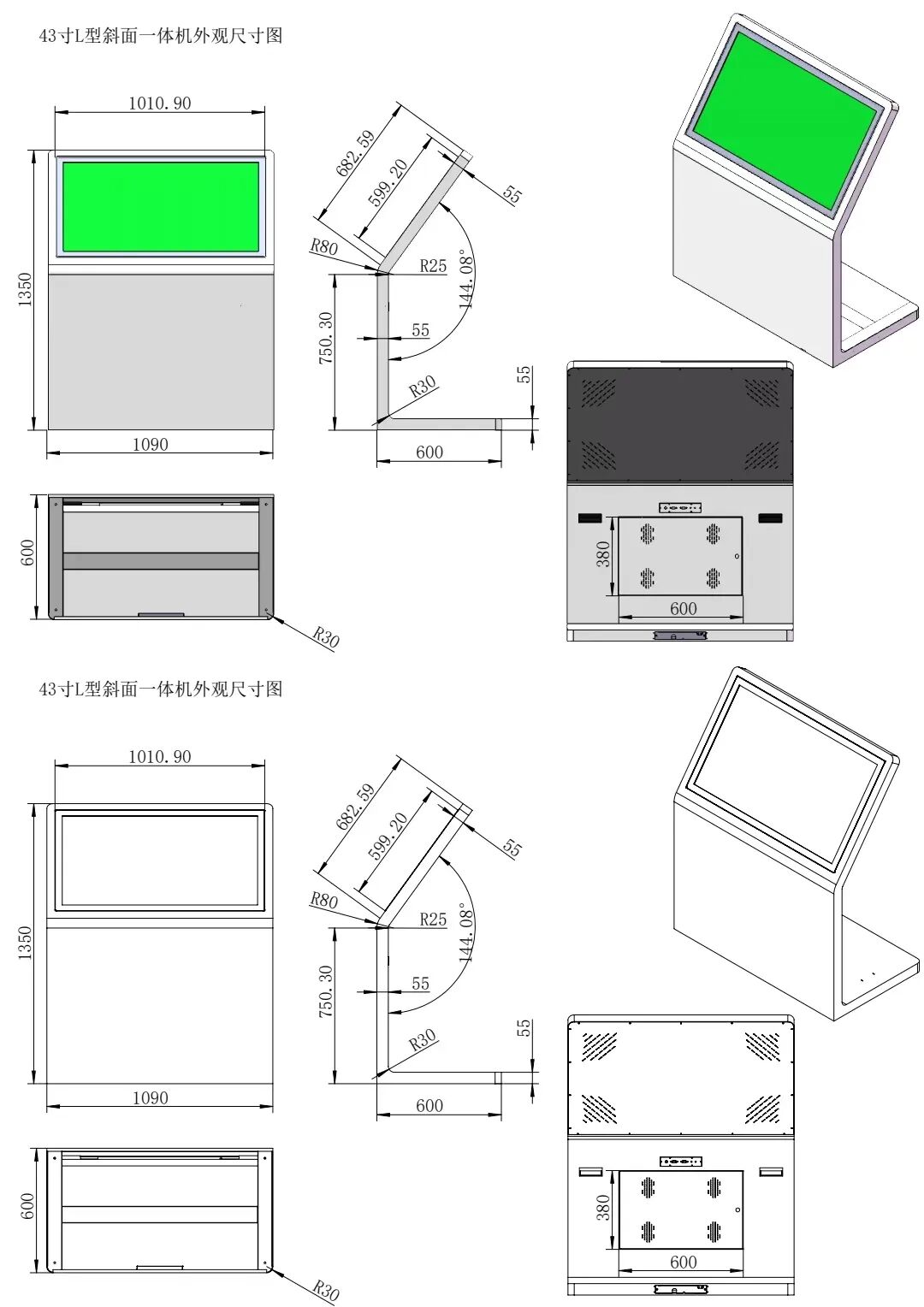 L型横屏电容触控一体机(图5)