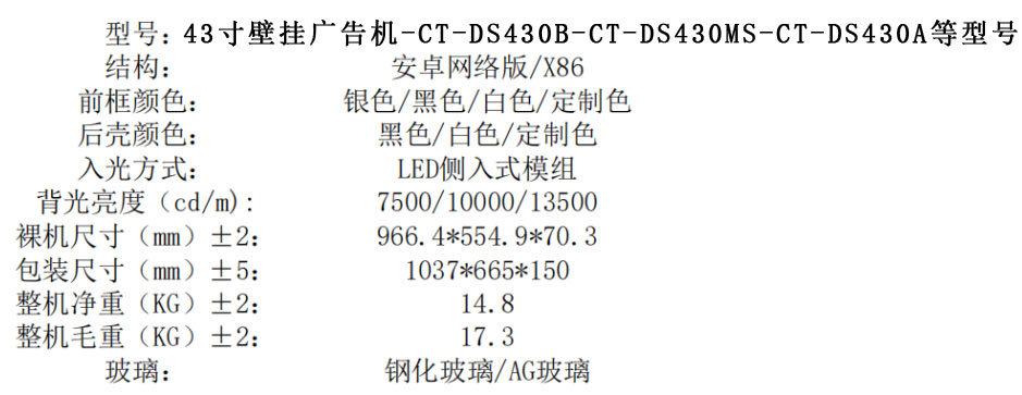 壁挂数字标牌广告机-数字标牌E版-液晶互动广告机(图4) 壁挂数字标牌广告机-数字标牌E版-液晶互动广告机(图4)