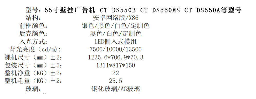 壁挂数字标牌广告机-数字标牌E版-液晶互动广告机(图8) 壁挂数字标牌广告机-数字标牌E版-液晶互动广告机(图8)