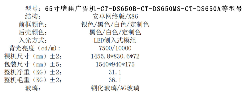 壁挂数字标牌广告机-数字标牌E版-液晶互动广告机(图10) 壁挂数字标牌广告机-数字标牌E版-液晶互动广告机(图10)
