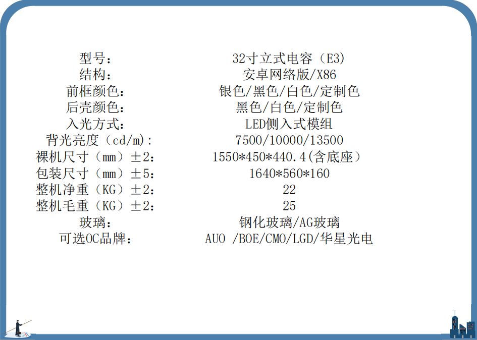 楼宇立式电容触控一体机(图2)