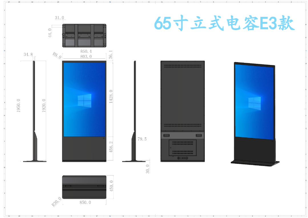 楼宇立式电容触控一体机(图9)
