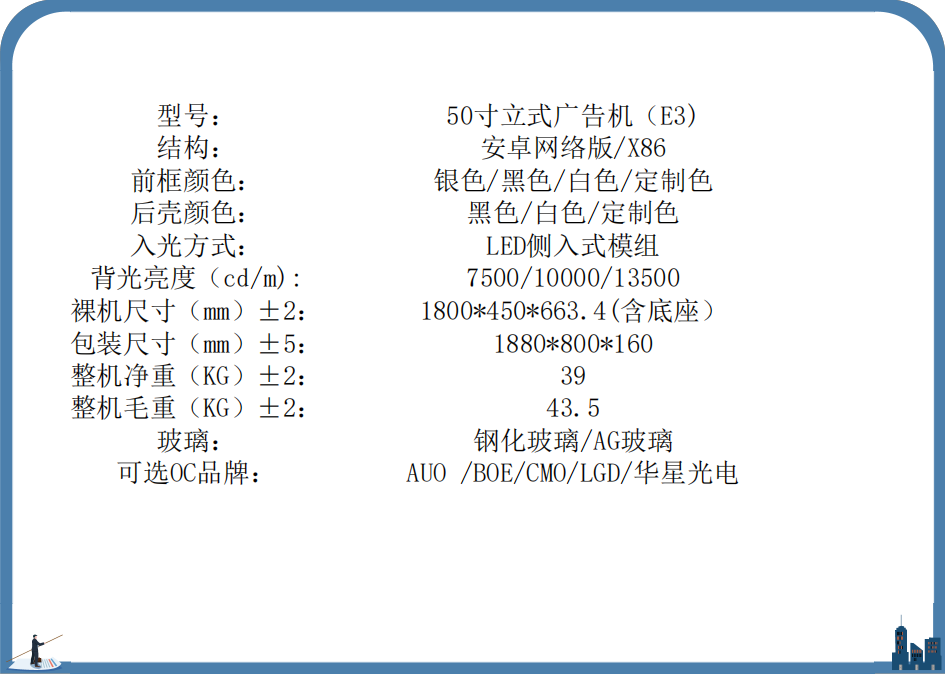 立式广告机-酒店商超景区立式广告机(图6) 立式广告机-酒店商超景区立式广告机(图6)