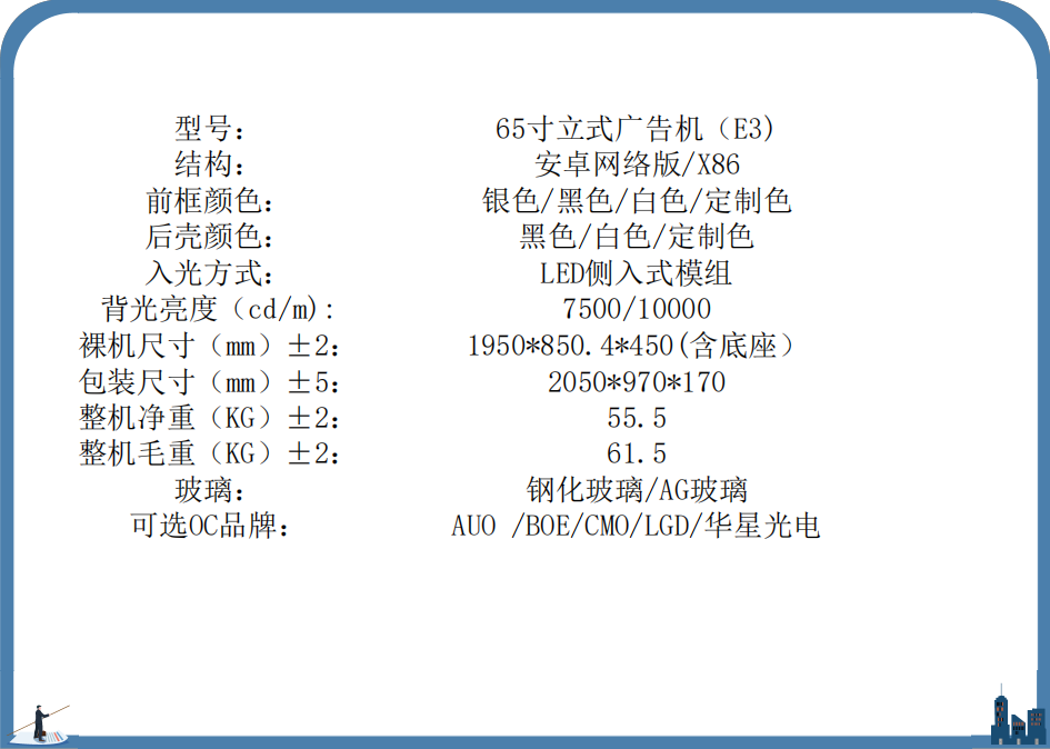 立式广告机-酒店商超景区立式广告机(图10) 立式广告机-酒店商超景区立式广告机(图10)