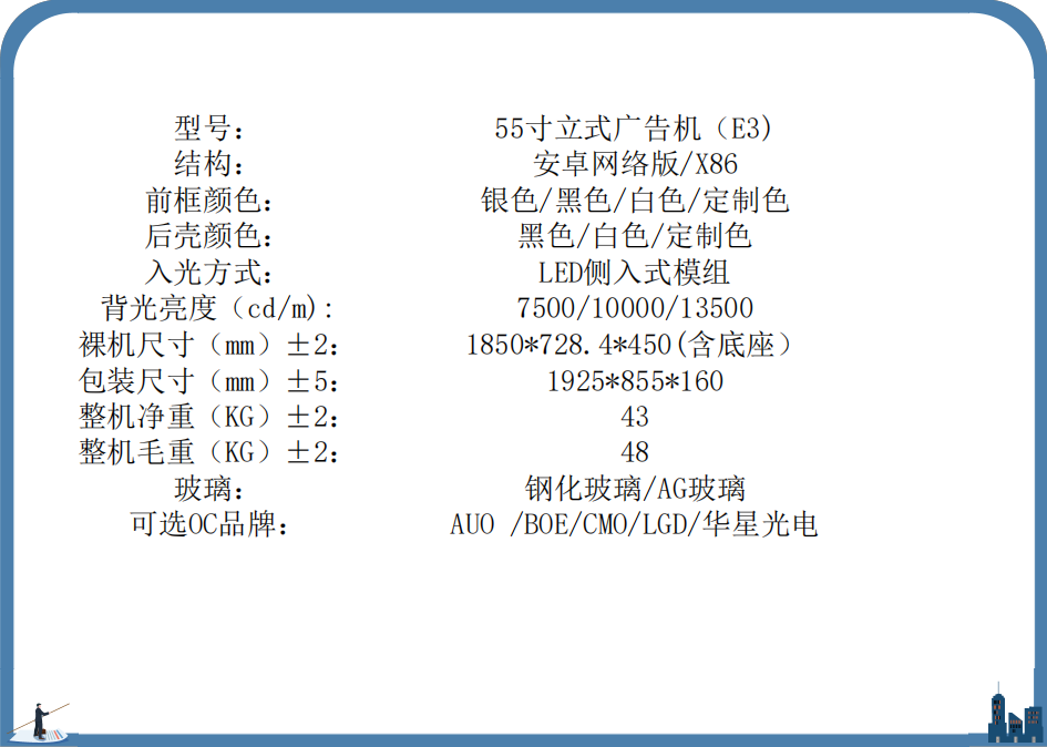 立式广告机-酒店商超景区立式广告机(图8) 立式广告机-酒店商超景区立式广告机(图8)