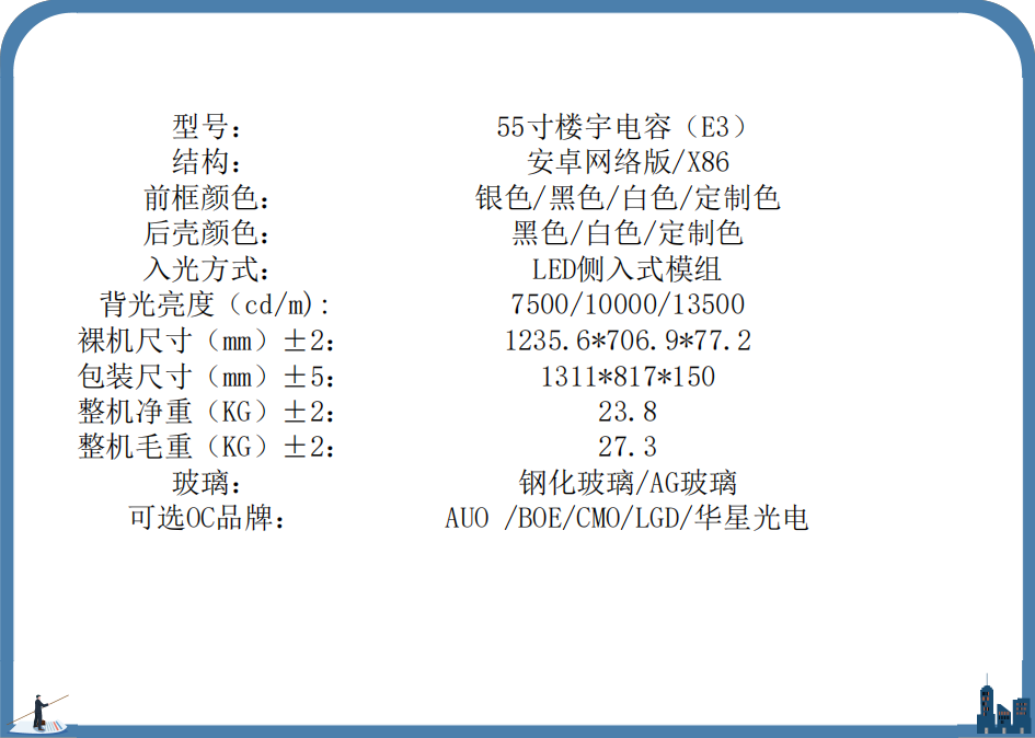 楼宇壁挂电容触控一体机(图7)