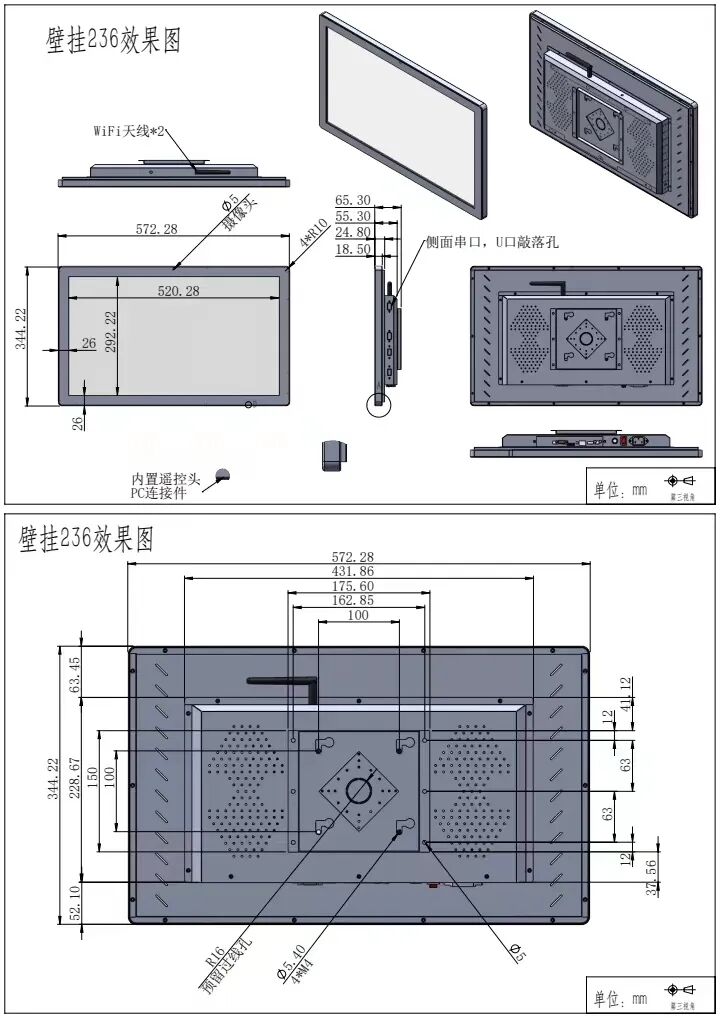 13.3寸-32寸电容触控一体机(图5)