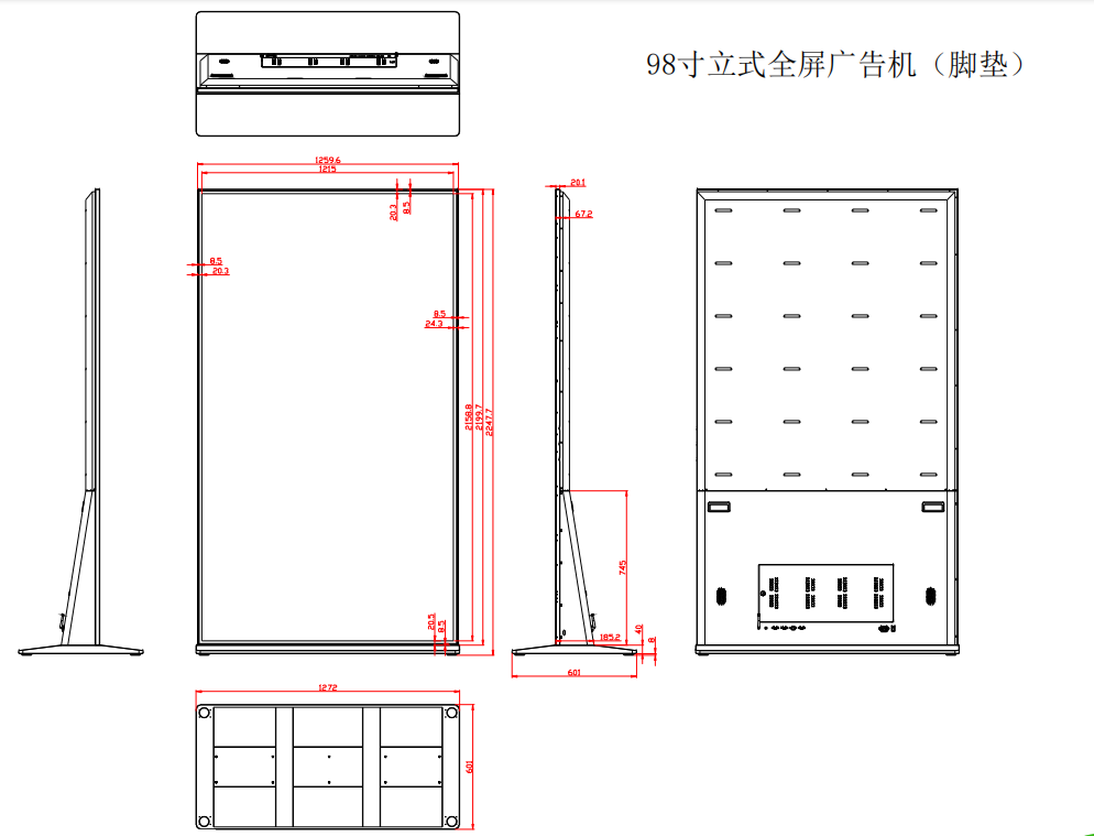 立式全屏数字标牌-全面屏广告机(图3)