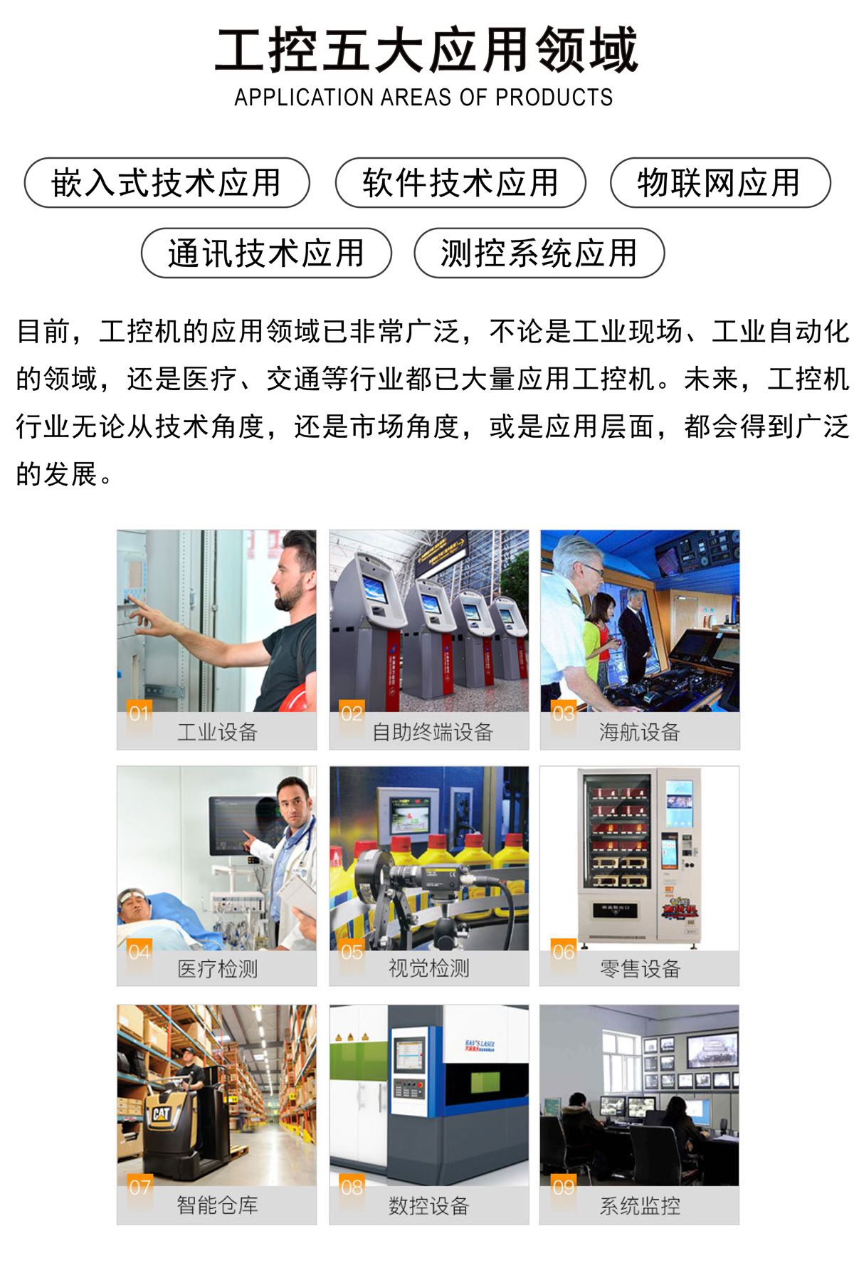 10.4寸、12.1寸、13.3寸工控一体机(半封闭)(图3) 13.3寸、15.6寸、18.5寸、21.5寸、23.6寸、27寸工控一体机(宽屏)(图3)