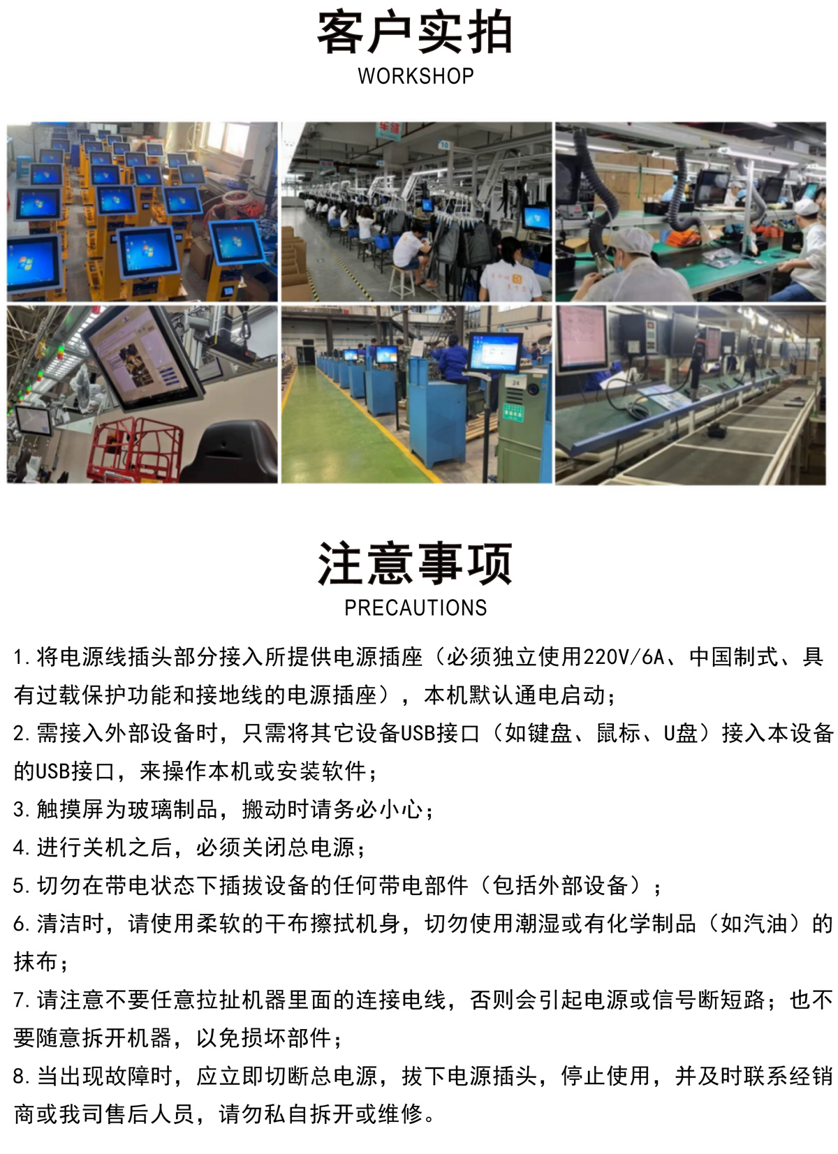 10.4寸、12.1寸、13.3寸工控一体机(半封闭)(图4) 13.3寸、15.6寸、18.5寸、21.5寸、23.6寸、27寸工控一体机(宽屏)(图4)