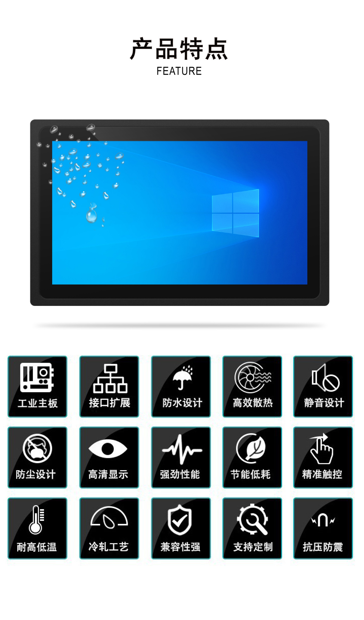 13.3寸、15.6寸、18.5寸、21.5寸、23.6寸、27寸工控一体机(宽屏)(图1) 13.3寸、15.6寸、18.5寸、21.5寸、23.6寸、27寸工控一体机(宽屏)(图1)