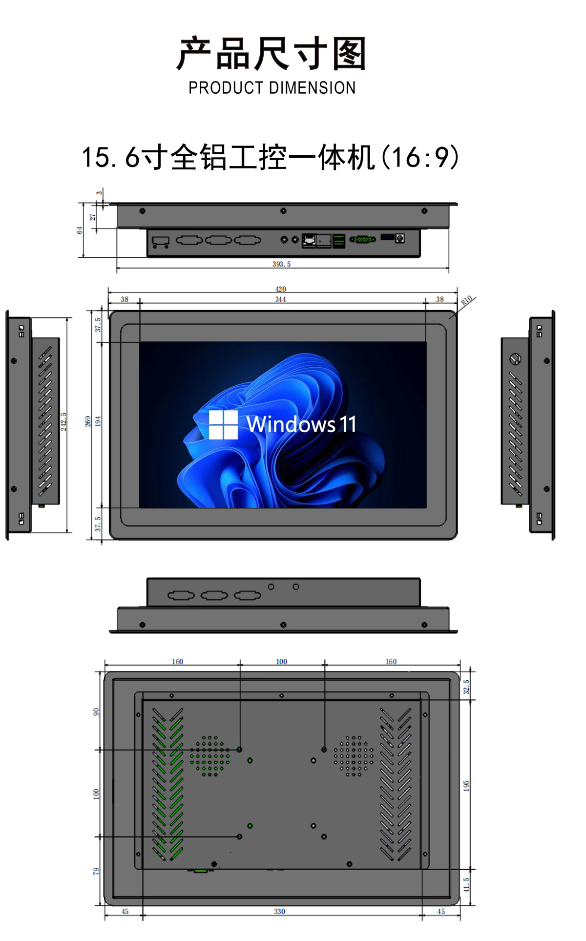 13.3寸、15.6寸、18.5寸、21.5寸、23.6寸、27寸工控一体机(宽屏)(图8) 13.3寸、15.6寸、18.5寸、21.5寸、23.6寸、27寸工控一体机(宽屏)(图8)