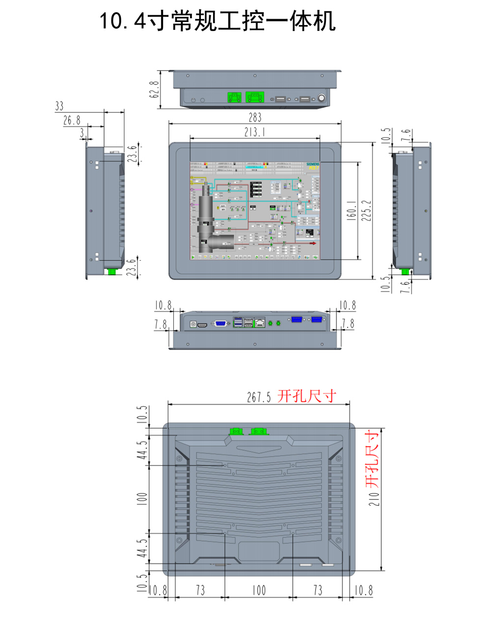 全铝款10.4寸、12.1寸、15寸、17寸、19寸工控一体机(图7)