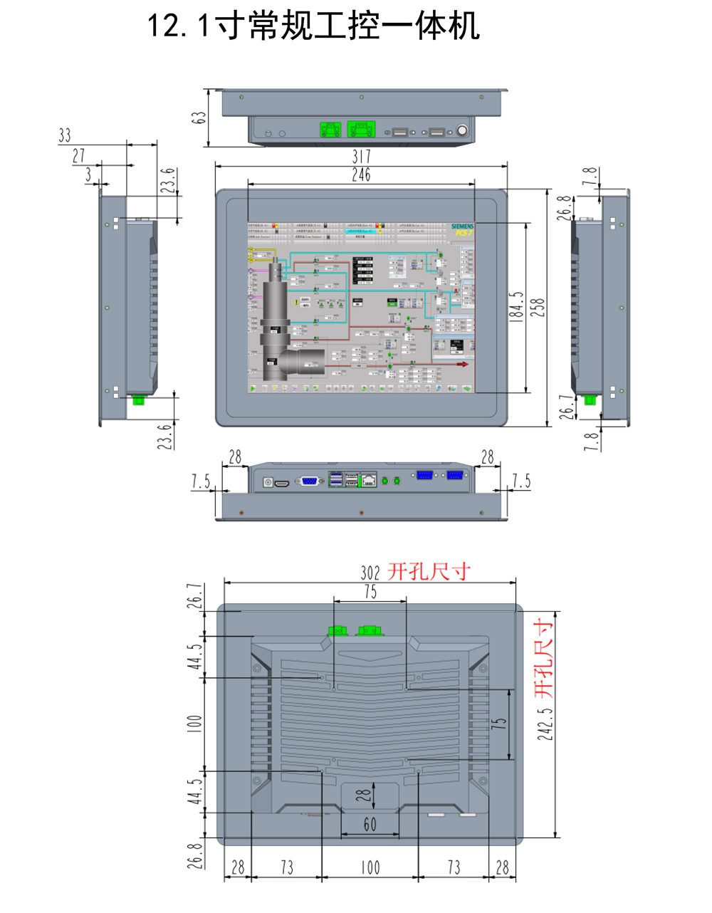 全铝款10.4寸、12.1寸、15寸、17寸、19寸工控一体机(图8)