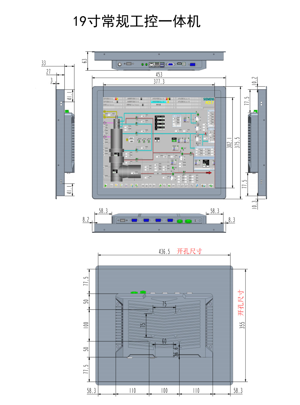 全铝款10.4寸、12.1寸、15寸、17寸、19寸工控一体机(图11)