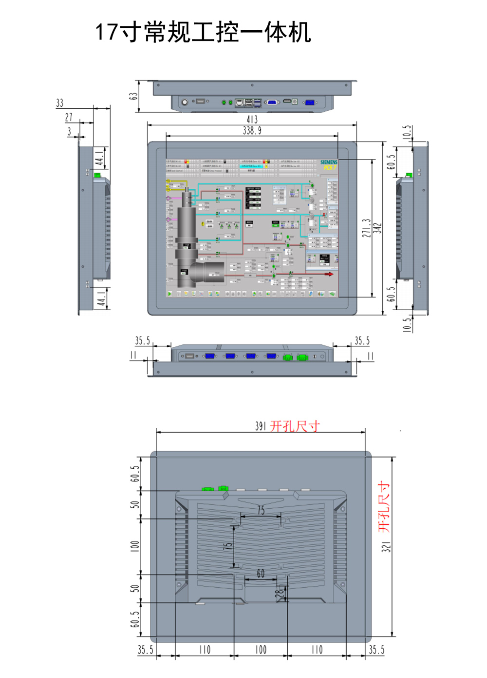 全铝款10.4寸、12.1寸、15寸、17寸、19寸工控一体机(图10)