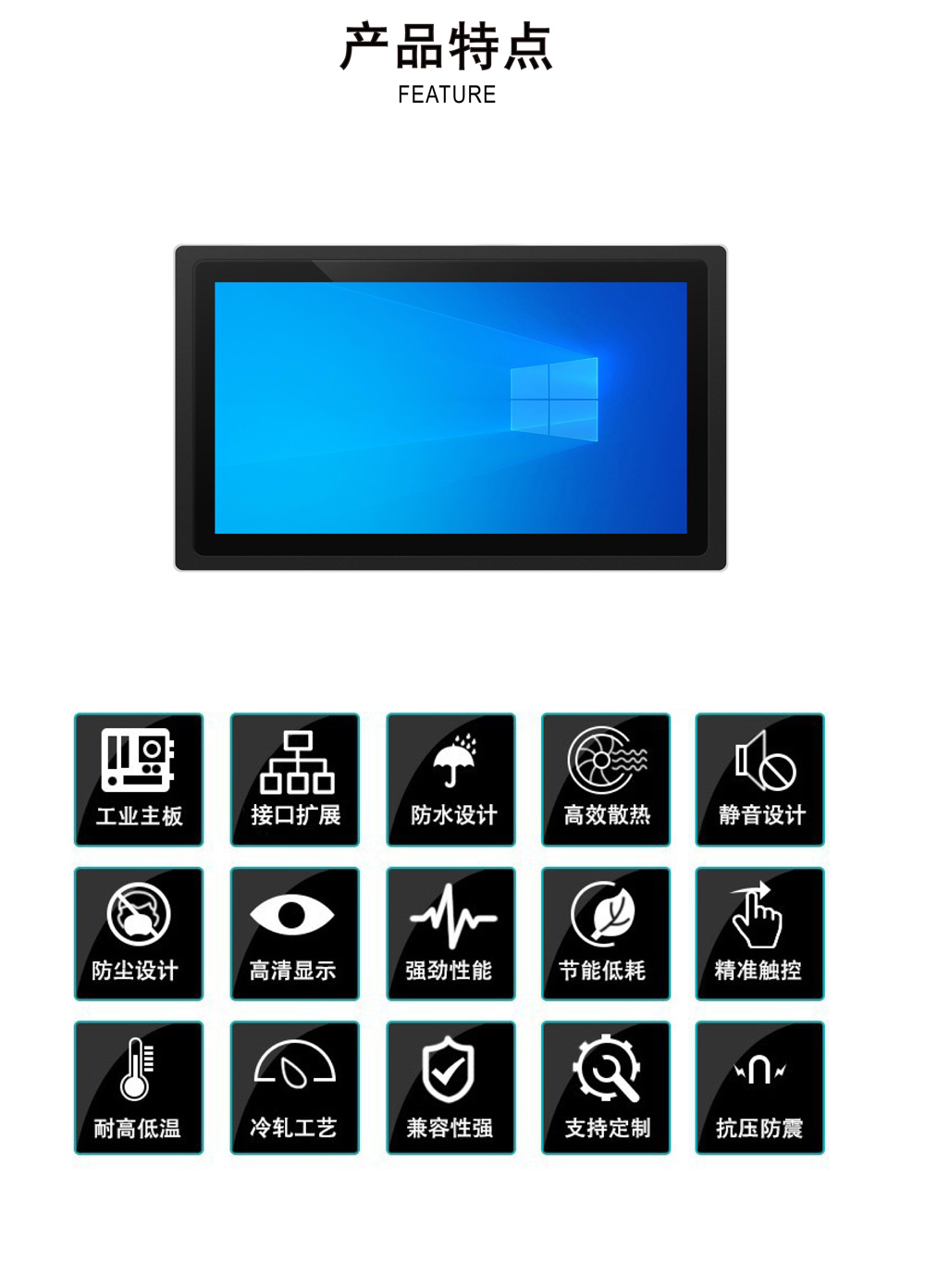 全铝款13.3寸、15.6寸、18.5寸、21.5寸、23.6寸工控一体机(图1)