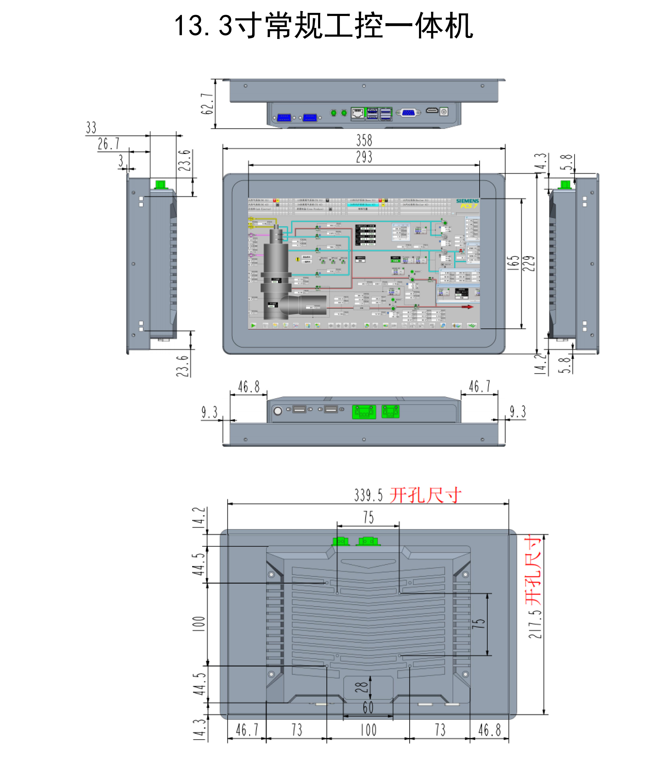 全铝款13.3寸、15.6寸、18.5寸、21.5寸、23.6寸工控一体机(图7)