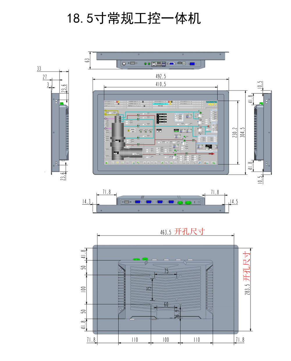 全铝款13.3寸、15.6寸、18.5寸、21.5寸、23.6寸工控一体机(图9)