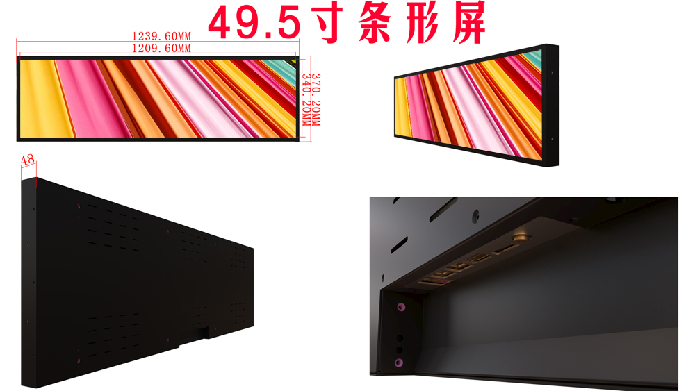 钣金款条形屏数字标牌广告机(图5)