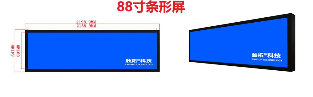 钣金款条形屏数字标牌广告机(图9)