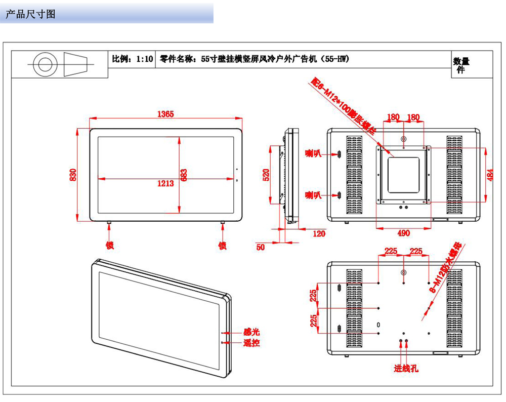 32寸、43寸、49寸、55寸壁挂横竖屏户外广告机(图9) 32寸、43寸、49寸、55寸壁挂横竖屏户外广告机(图9)