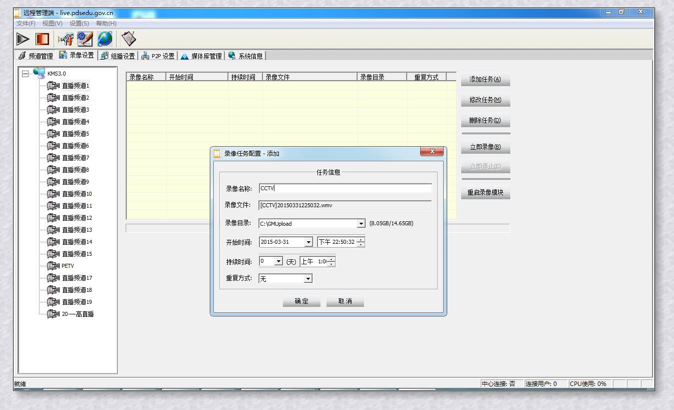 腾博会科技信息发布直播系统配套流媒体软件系统介绍(图1)