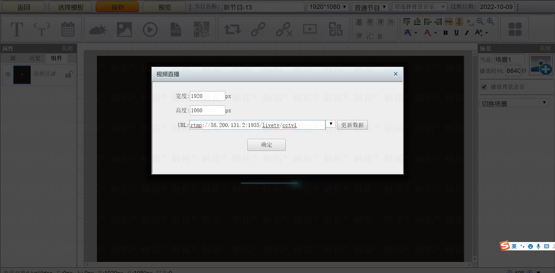 腾博会科技信息发布直播系统配套流媒体软件系统介绍(图2)