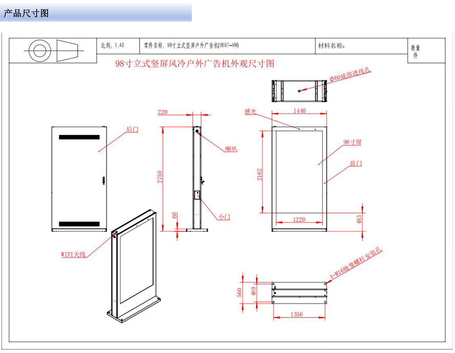 86”/98”4K 超高清户外数字标牌广告机(图6)