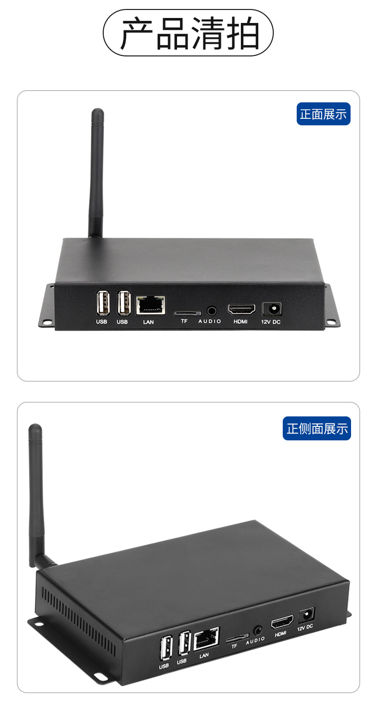 腾博会科技CT-BOX40E高清数字标牌播放盒(图6)