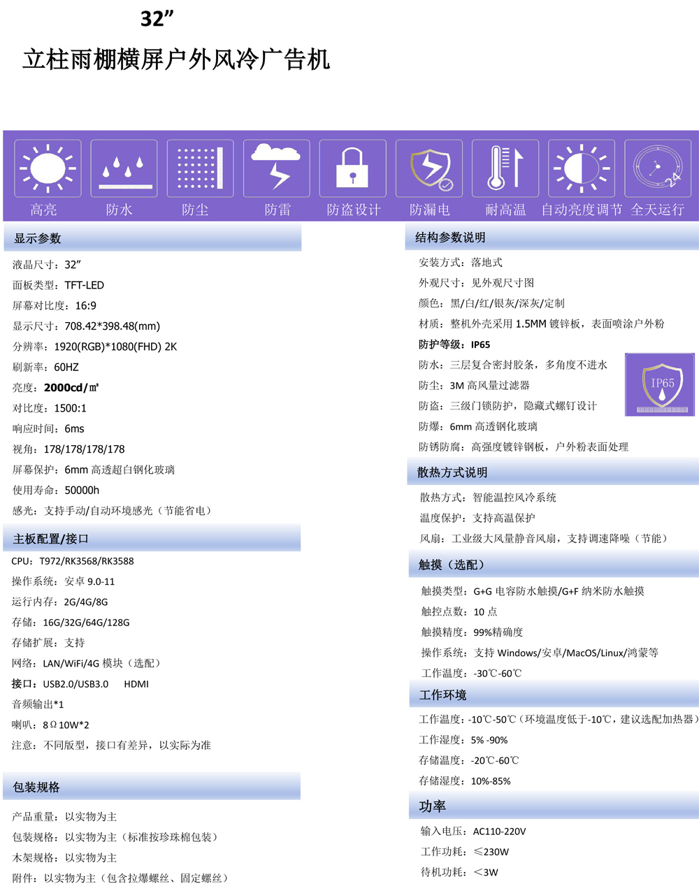 腾博会科技关于32寸43寸立柱户外数字标牌广告机的咨询问题与解答(图1) 腾博会科技关于32寸43寸立柱户外数字标牌广告机的咨询问题与解答(图1)