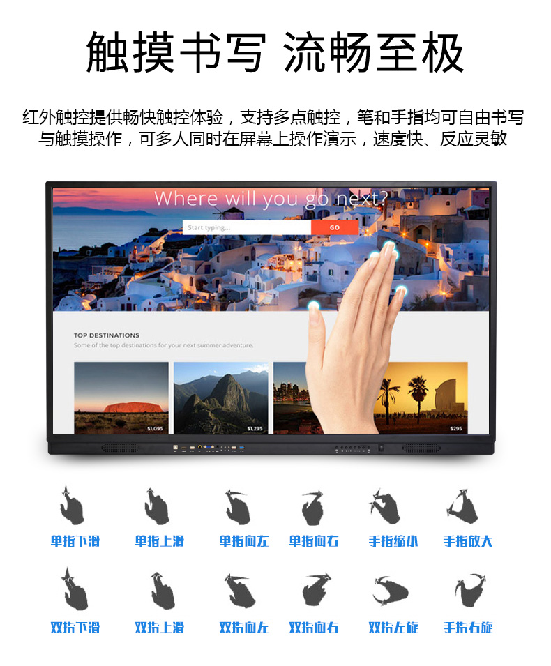 执智慧之屏，谱会议新篇：腾博会国产化会议一体机赋能高效协同(图4)