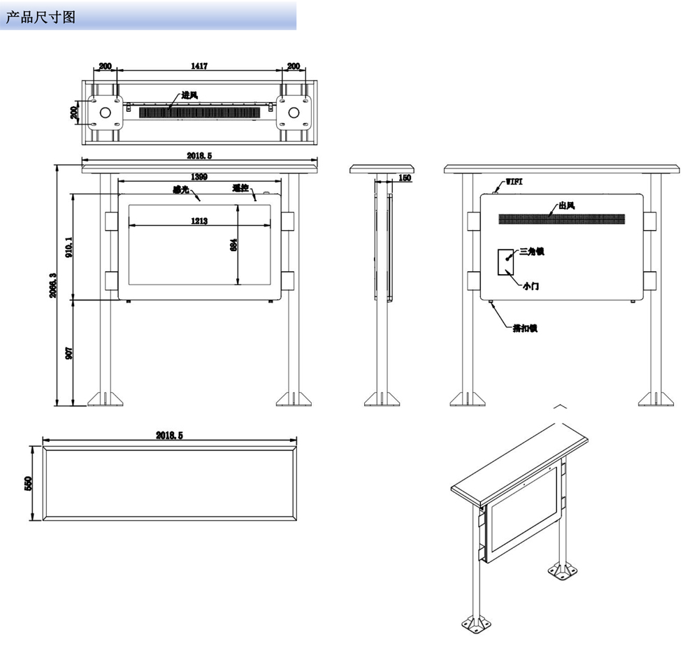 55寸/65寸/75寸户外阅读栏数字标牌广告机触摸屏(图3) 55寸/65寸/75寸户外阅读栏数字标牌广告机触摸屏(图3)