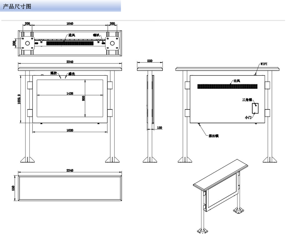 55寸/65寸/75寸户外阅读栏数字标牌广告机触摸屏(图6) 55寸/65寸/75寸户外阅读栏数字标牌广告机触摸屏(图6)