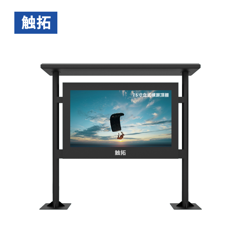 86寸/98寸大尺寸4K超清户外数字标牌广告机触摸机(图9) 86寸/98寸大尺寸4K超清户外数字标牌广告机触摸机(图9)