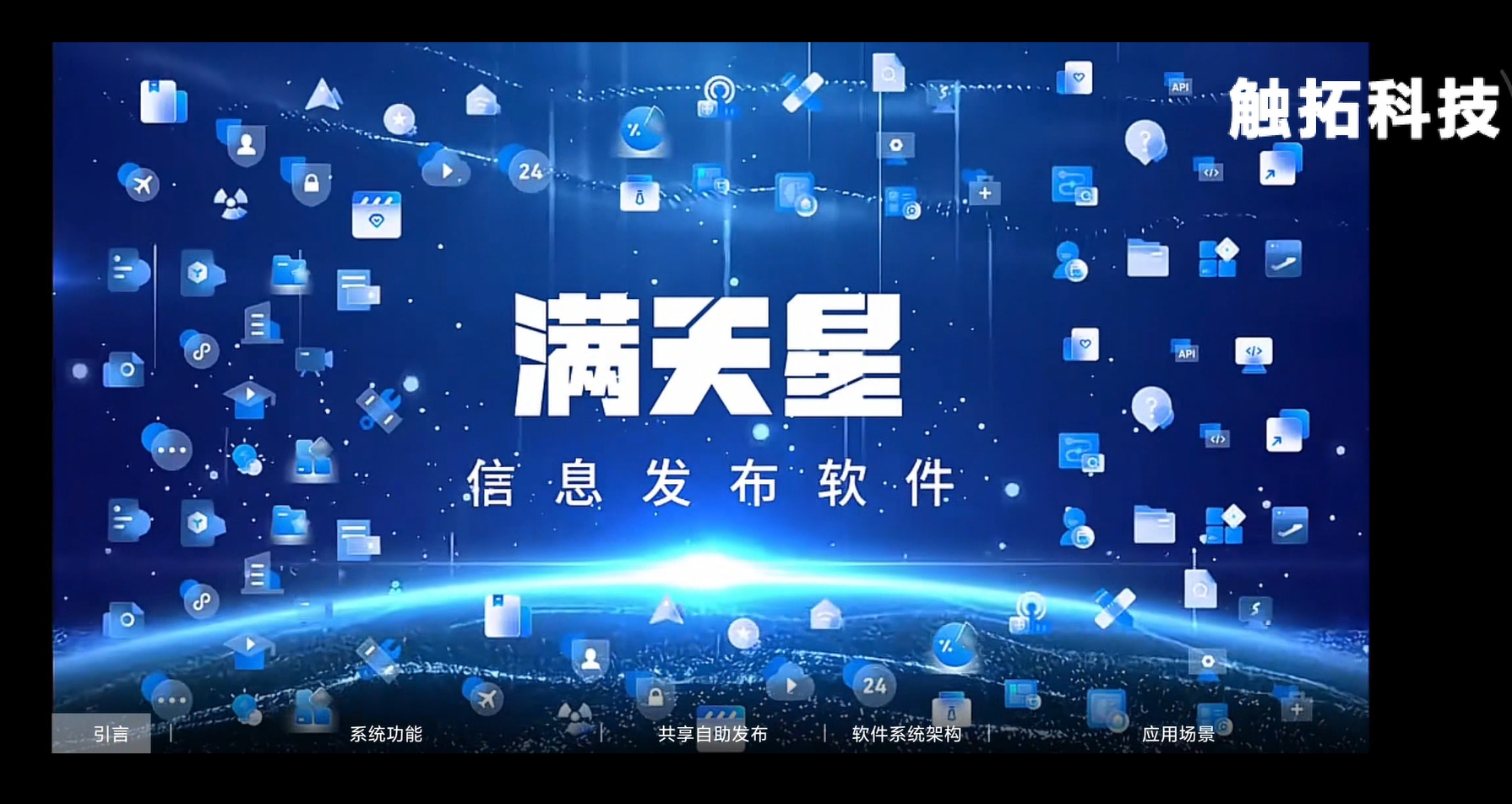 5 大信息发布痛点？腾博会科技满天星系统 + ZC 系列主板组合来破解！(图5)