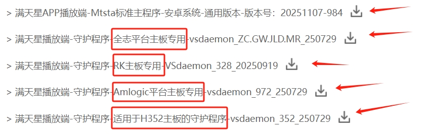 满天星APP-发布系统-安卓系统安装包APK-下载安装教程(图1) 满天星APP-发布系统-安卓系统安装包APK-下载安装教程(图2)