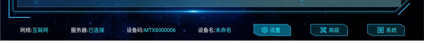 满天星发布系统APP前端设备连接服务器配置教程(图5) 满天星发布系统APP前端设备连接服务器配置教程(图5)