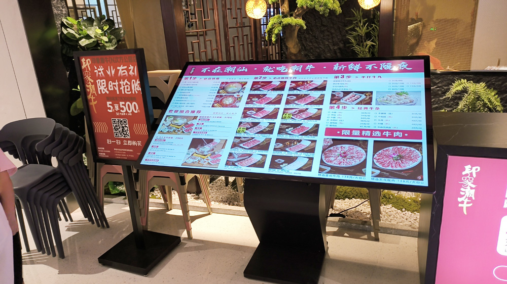腾博会科技 K 型坐式数字标牌：潮汕牛肉火锅店的智能菜单新选择