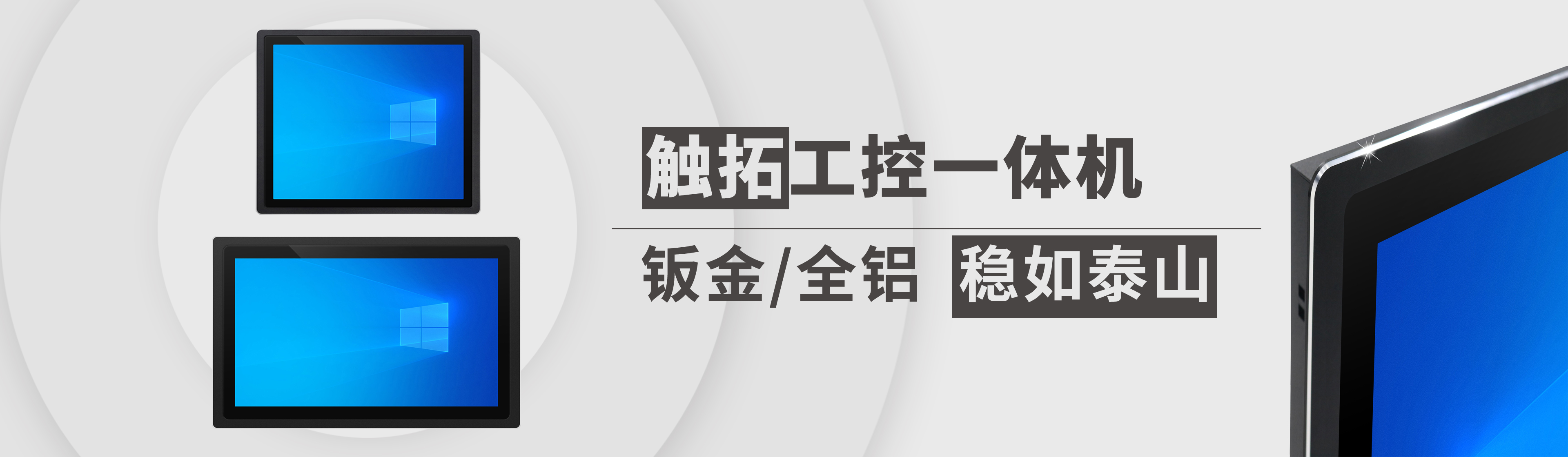 工业制造数字化选型指南：腾博会工控一体机的核心适配优势(图3)