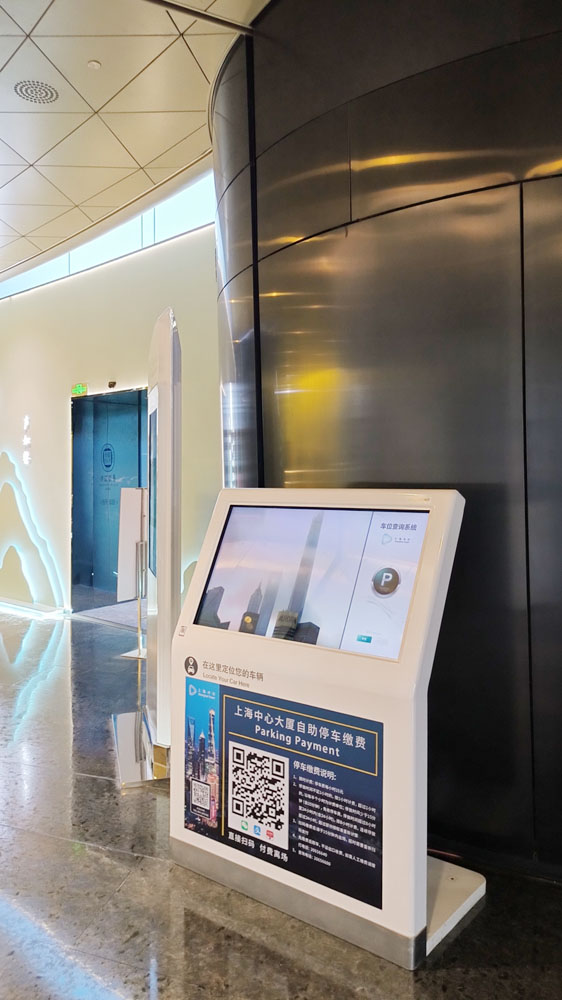 满天星广告机与 L 型触摸一体机的高端场景应用:上海中心大厦(图2) 满天星广告机与 L 型触摸一体机的高端场景应用:上海中心大厦(图2)