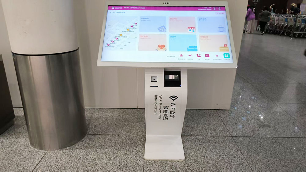 智慧机场服务升级方案 腾博会科技机场查询一体机助力场景赋能