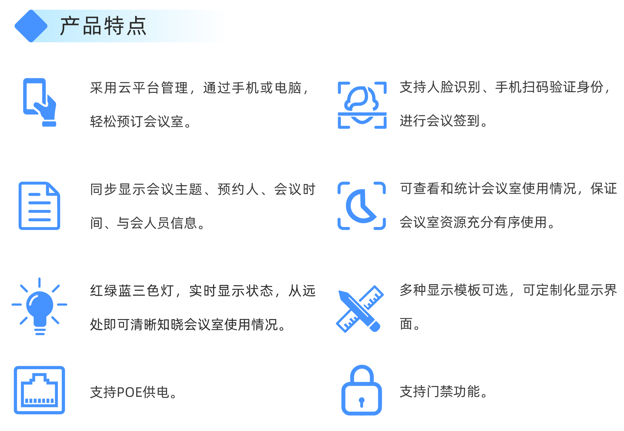临床协作 “会诊之急”：腾博会科技会议预约屏，解医疗协作的空间之困(图4)